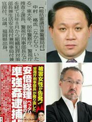 準強姦事件の元容疑者山口敬之をマスコミ界はのさばらせていいのか_d0174710_16330896.jpg