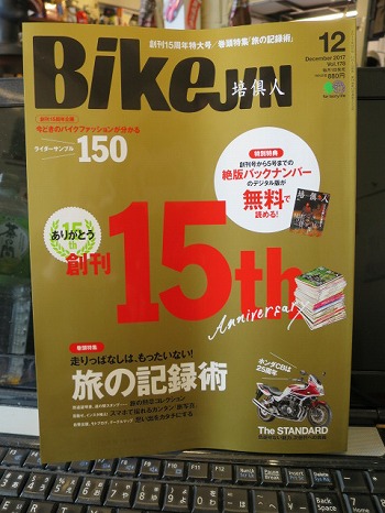 Bike jin 培俱人 12月号 _d0027711_14301189.jpg