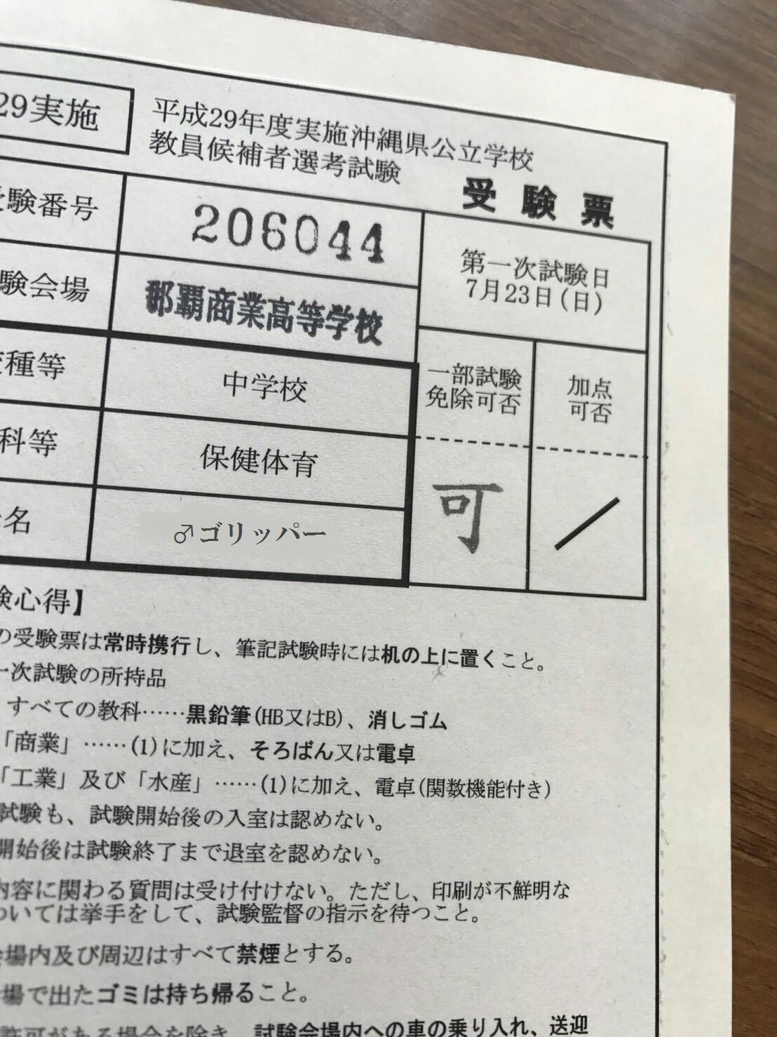 何と嬉しいニュース_a0337419_21540015.jpg