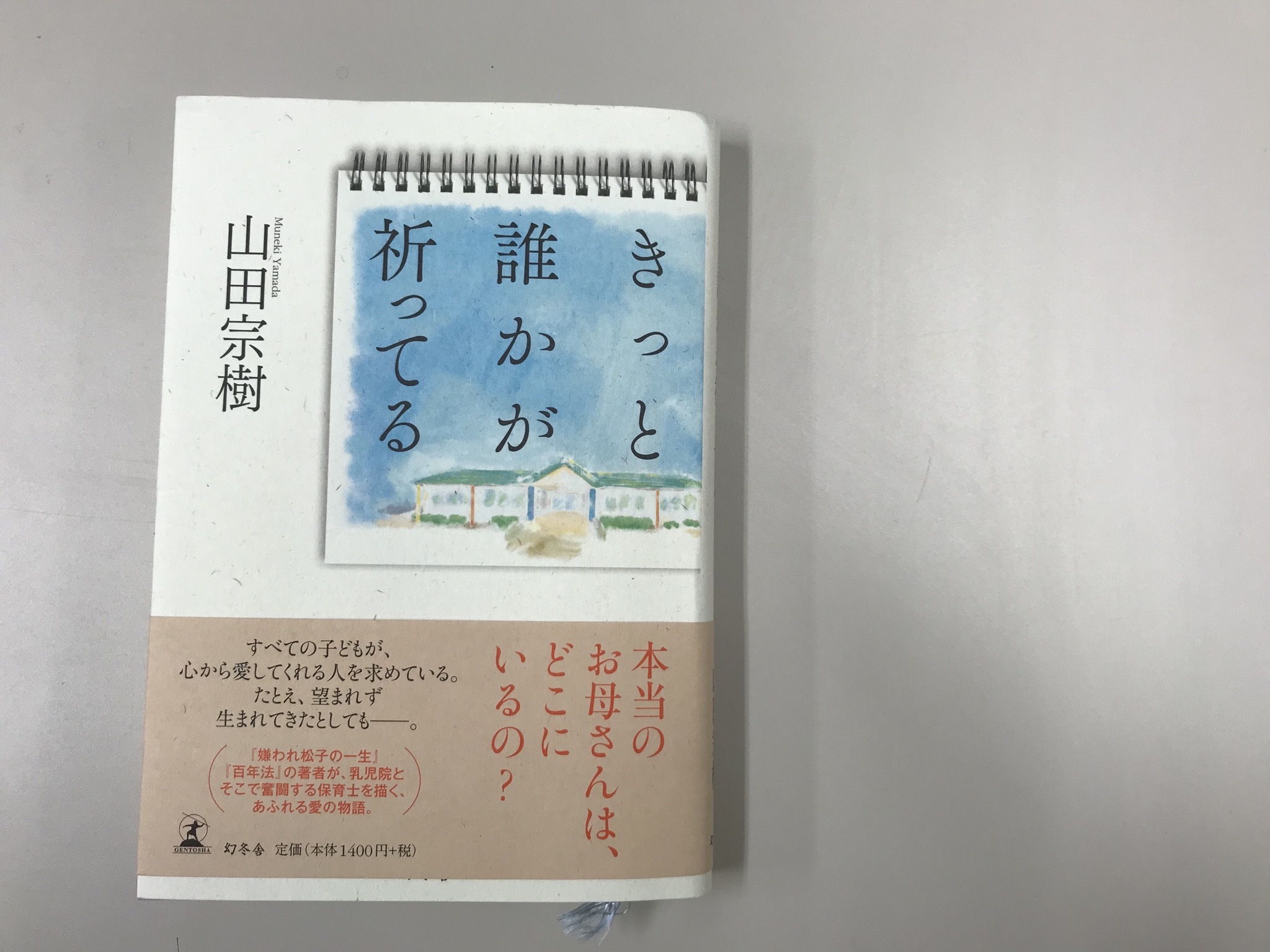 きっと誰かが祈ってる_a0374325_15060937.jpeg