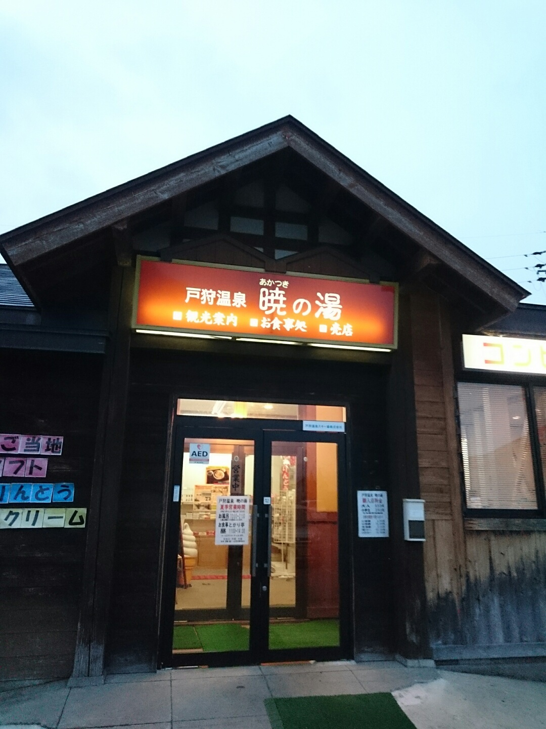 １泊ツーリング行ってきました。_d0100125_16171005.jpg