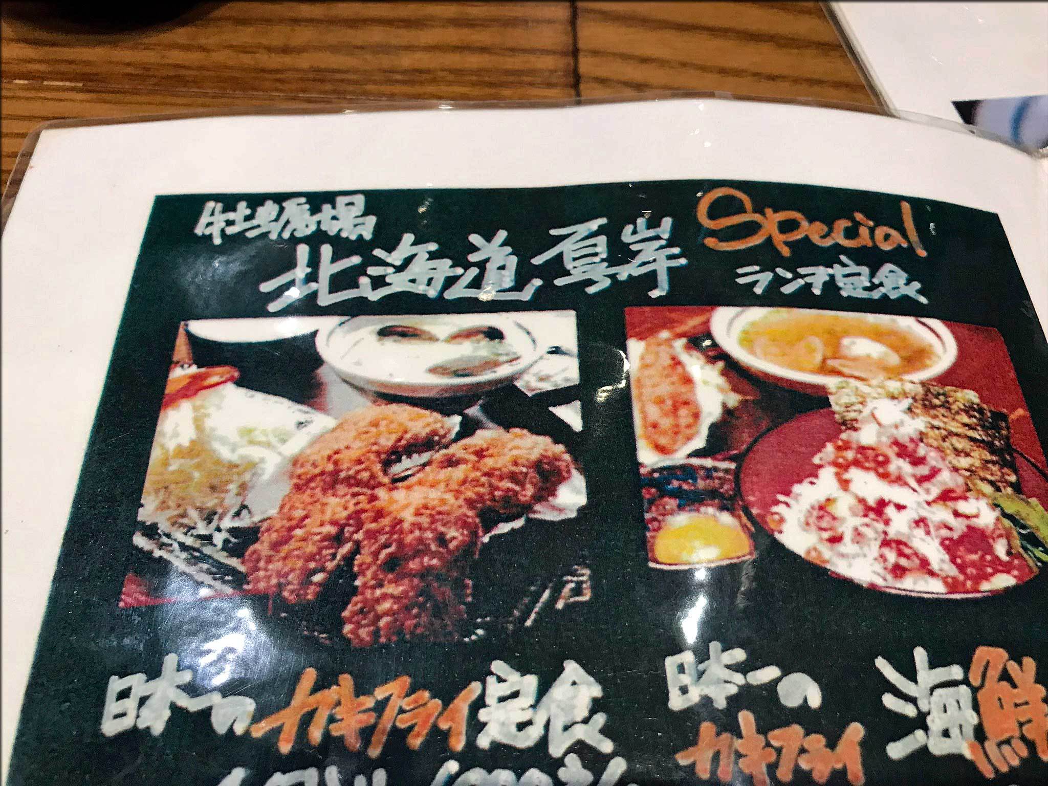 カキフライ定食＠牡蠣場 北海道厚岸 コレド室町店_b0054329_06553344.jpg