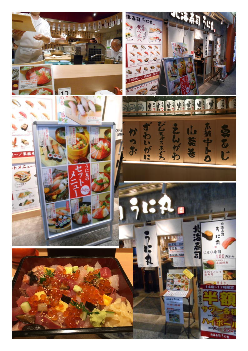 新宿で仕事、地下街に新しくできた寿司屋「北海寿司・うに丸」、ランチ寿司を体験。_b0142232_07330292.jpg