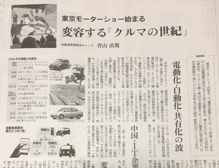 自動運転移動（二次元から三次元へ）_a0346455_08111299.jpeg