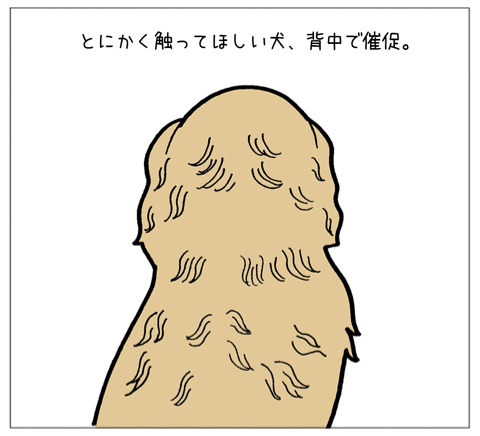 エフ漫画『催促する背中』_c0033759_23143094.jpg