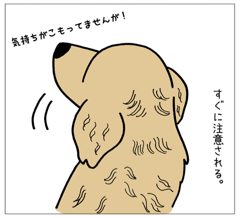 エフ漫画『催促する背中』_c0033759_23145883.jpg