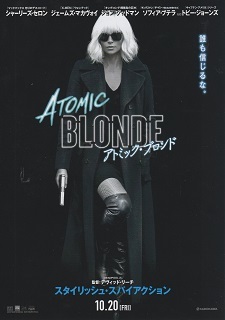 『アトミック・ブロンド』(2017)_e0033570_21200831.jpg