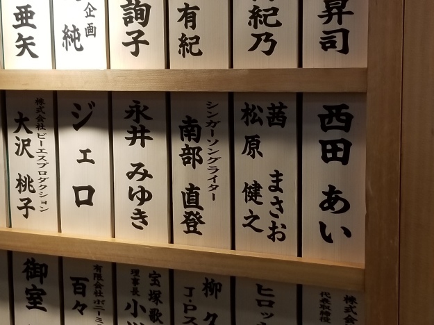 平尾昌晃先生の葬儀、告別式に来ています✨_e0119092_10343974.jpg
