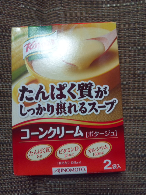 たんぱく質がしっかり摂れるスープ コーンクリーム_f0076001_0261987.jpg