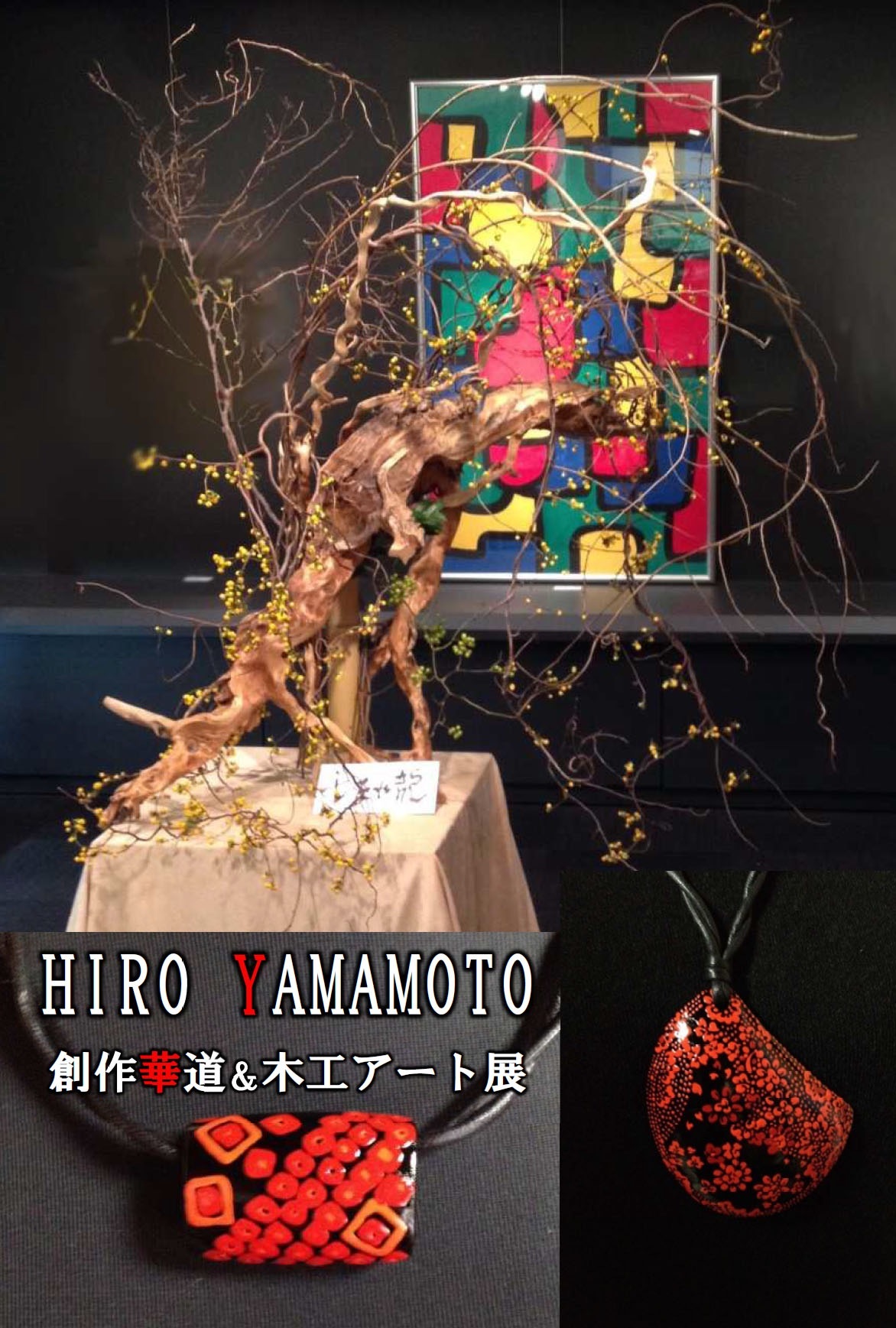 HIRO YAMAMOTO 個展_e0278522_22035120.jpeg