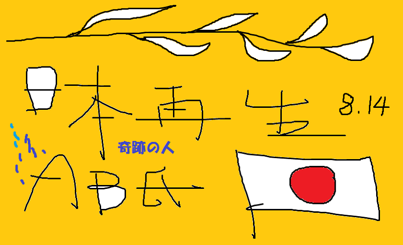 らくがき メリーゴーランド_e0370759_07362944.png
