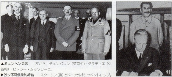 第67回日本史講座のまとめ①（第二次世界大戦の勃発）_a0226578_10162225.jpg