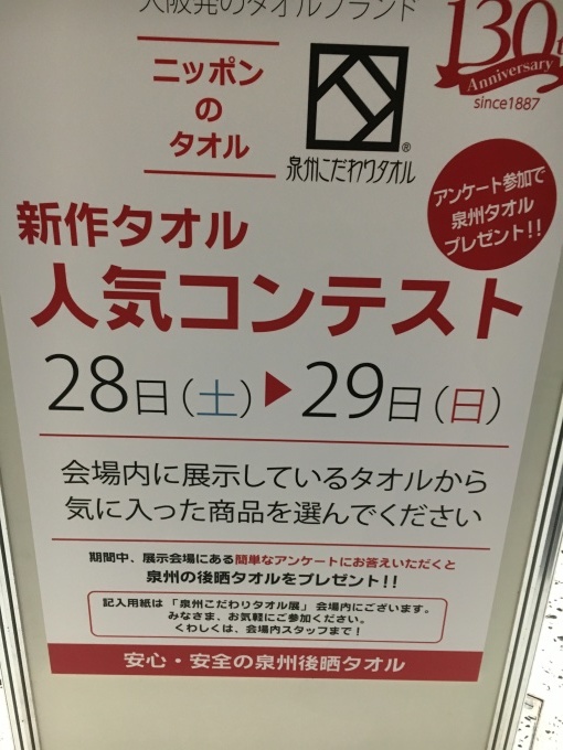 泉州タオル_a0100706_21084762.jpg