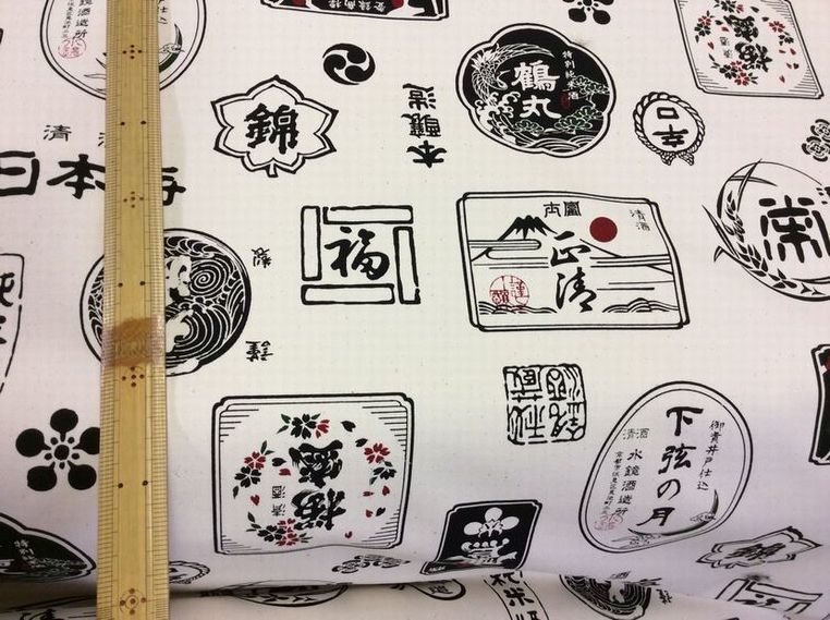 日本酒柄・火消柄の帆布_d0156706_15185050.jpg