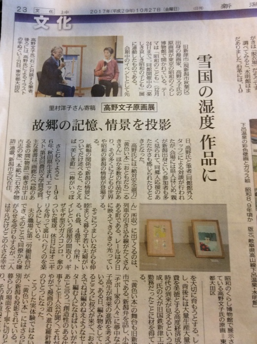 黄色い本 と高野文子原画展とカズオイシグロ シンプルライフと日和やの本棚