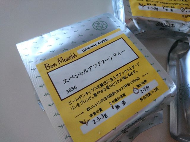 最近買った、ルピシアの紅茶３種類_c0317717_16283235.jpg