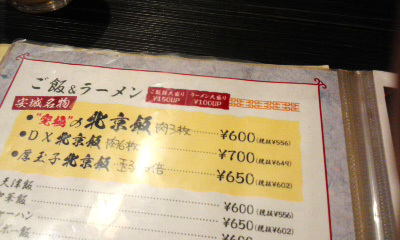 戦国飯～北京飯_b0145843_22520193.jpg