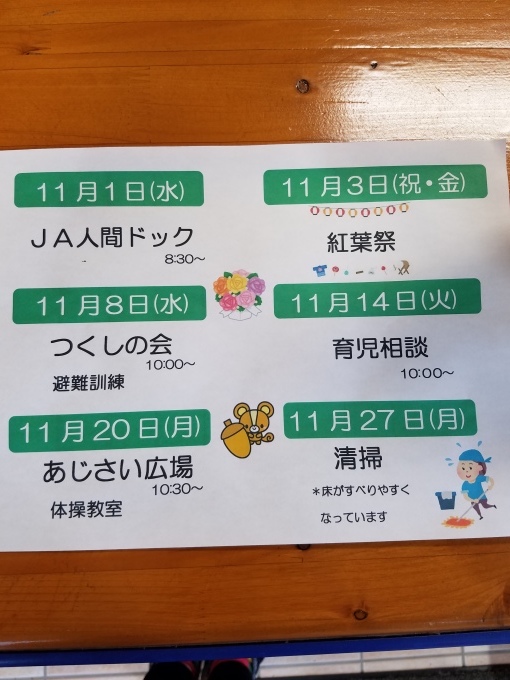 11月の開館カレンダー＆行事予定＆壁画2_f0190545_14413345.jpg