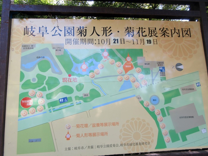 【菊人形・菊花展開催中の岐阜公園を散策する】_b0009849_10103478.jpg