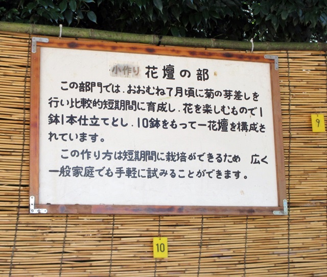 【菊人形・菊花展開催中の岐阜公園を散策する】_b0009849_10164939.jpg