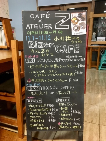 11/1からのメニュー： 作品展限定！【壮一アフタヌーンティプレート】_a0017350_02392676.jpeg