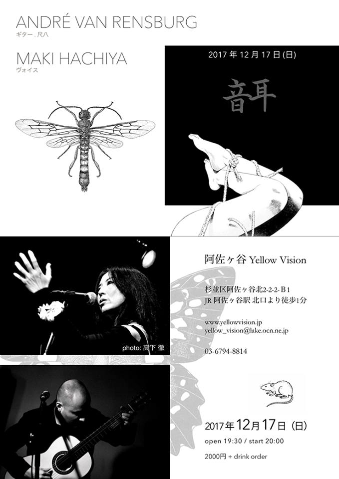 蜂谷真紀 2017：11月〜12月 live schedule_d0239981_12345522.png