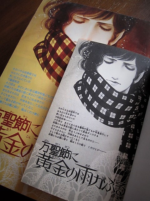 内田善美と万聖節_c0084183_11355815.jpg