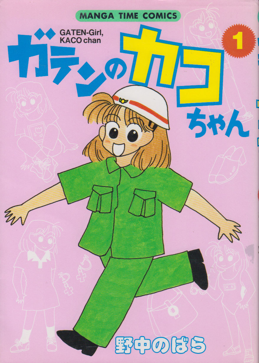野中のばらさん ちょっと撮り