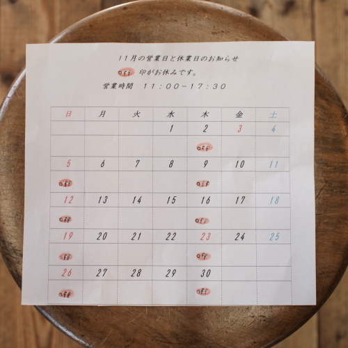 11月です。_d0228193_11162700.jpg