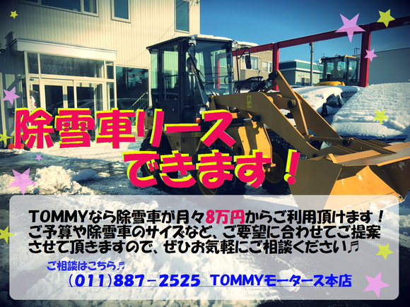 11月2日 ひとログThuヽ( ‘ω’ )ノ 1ナンバー構造変更承ります♬まずはご相談ください★TOMMY_b0127002_16221880.jpg