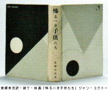 生誕120年 東郷青児展 @東郷青児記念損保ジャパン日本興亜 生誕120年 東郷青児展 @東郷青児記念損保ジャパン日本興亜