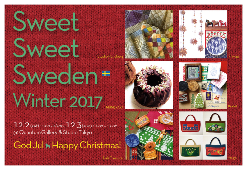 Sweet SweetSweden+Winter 2017 ちいさなクリスマス祭　参加のお知らせ_c0131818_21335334.jpg