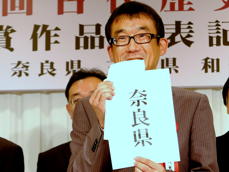 「第5回古代歴史文化賞大賞決定!”タネをまく縄文人 最新科学が覆す農耕の起源”」_a0000029_11135670.jpg