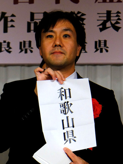 「第5回古代歴史文化賞大賞決定!”タネをまく縄文人 最新科学が覆す農耕の起源”」_a0000029_1117180.jpg