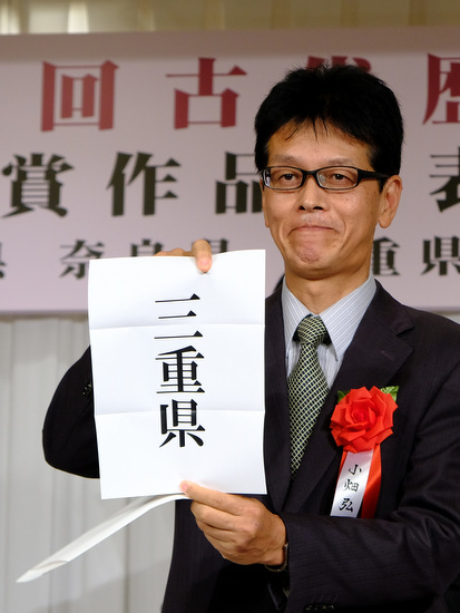 「第5回古代歴史文化賞大賞決定!”タネをまく縄文人 最新科学が覆す農耕の起源”」_a0000029_11235014.jpg