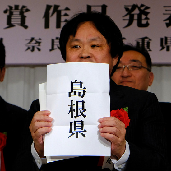 「第5回古代歴史文化賞大賞決定!”タネをまく縄文人 最新科学が覆す農耕の起源”」_a0000029_11262636.jpg