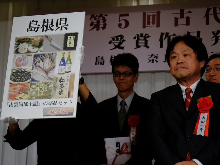 「第5回古代歴史文化賞大賞決定!”タネをまく縄文人 最新科学が覆す農耕の起源”」_a0000029_11264115.jpg