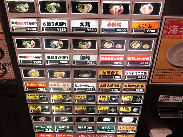 誠屋 八幡山店 で太麺 もやし ８１ 冒険家ズリサン