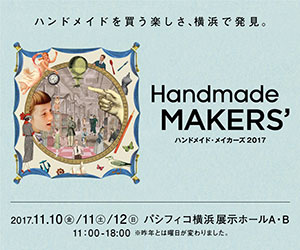 Handmade MAKERS\' in パシフィコ横浜_d0113636_1327168.jpg