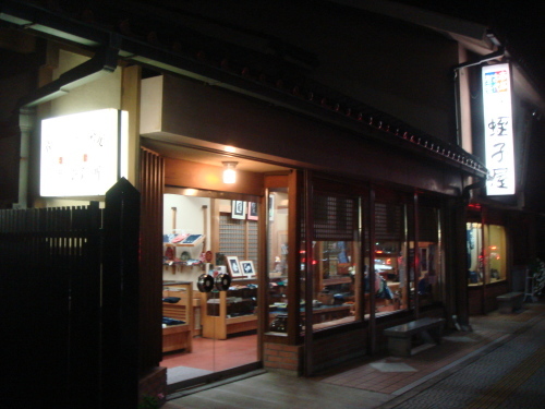 世界遺産 平泉 #end!_b0207642_16400912.jpg