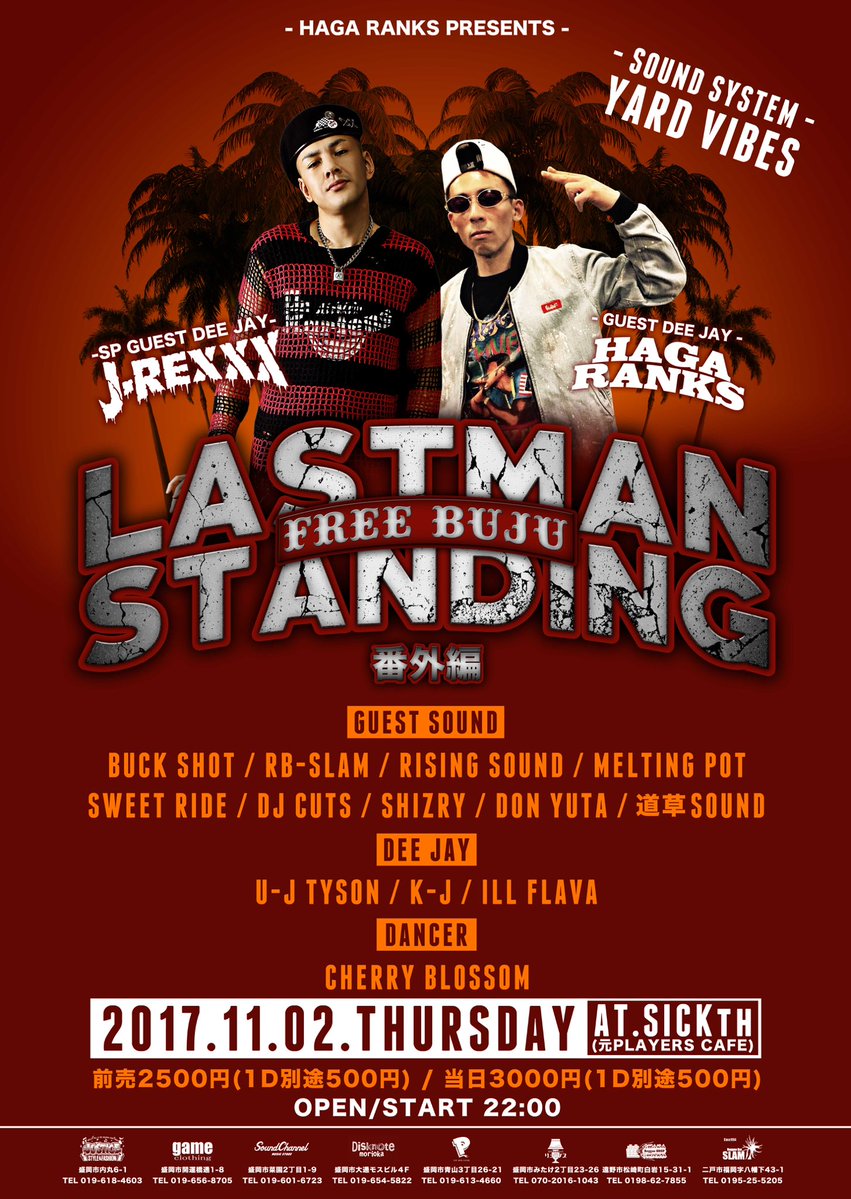 LASTMAN STANDING番外編 「FREE BUJU」_d0175064_9572335.jpg