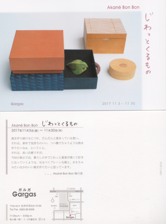 AkaneBonBon個展「じわっとくるもの」at Gargas_f0178464_22070048.jpg