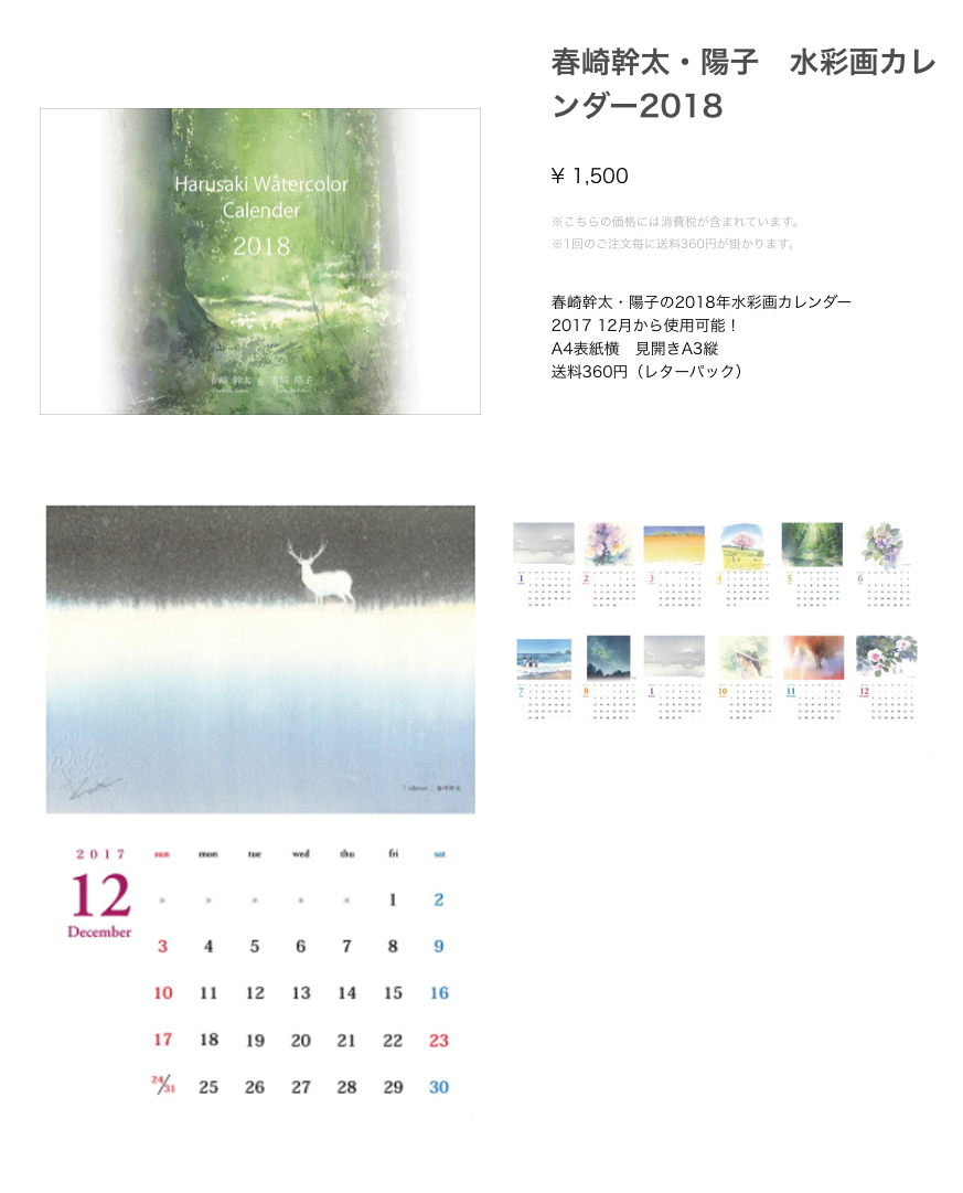 カレンダー2018_f0176370_12471147.png