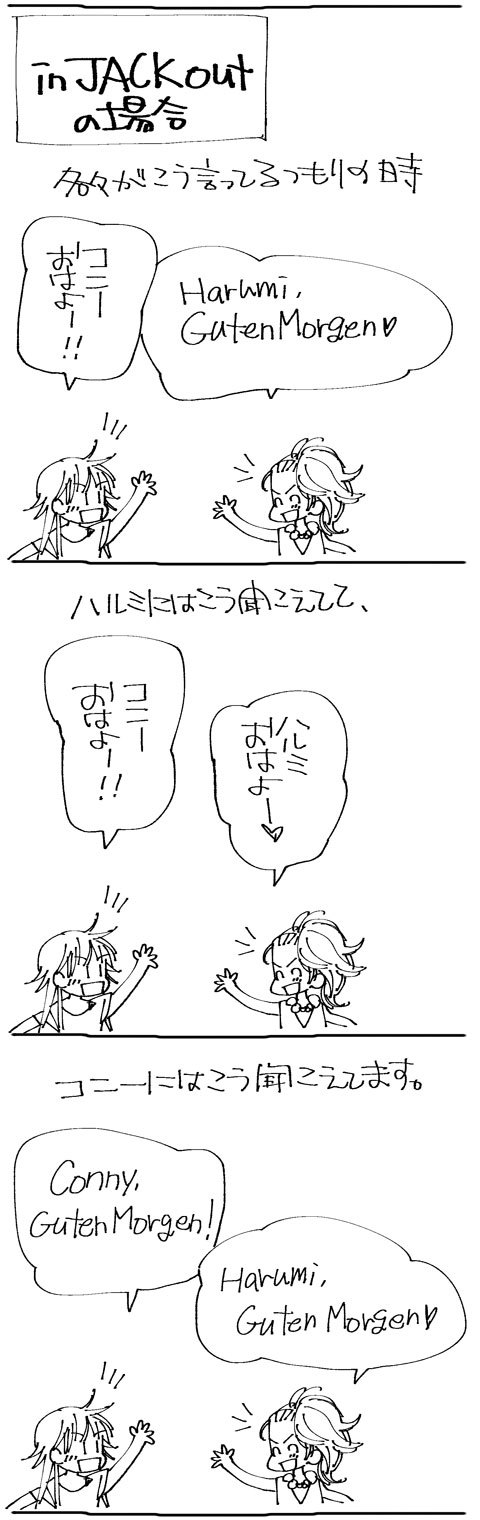 作中での同時翻訳システム_a0342172_09232232.jpg