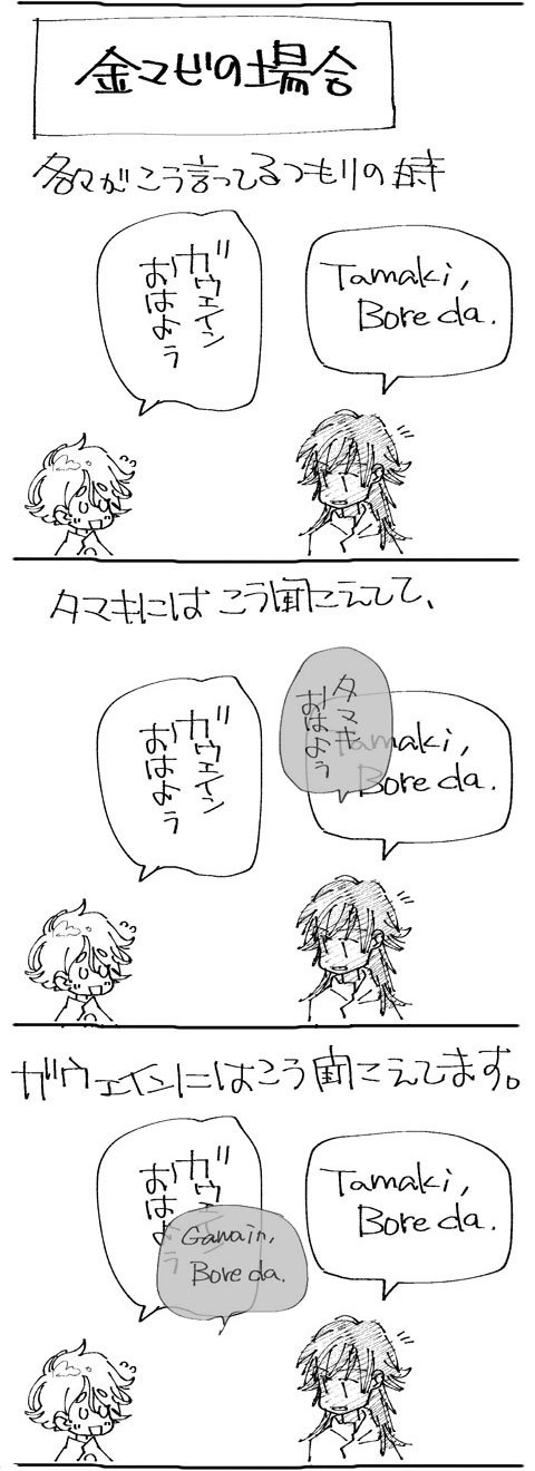 作中での同時翻訳システム_a0342172_23550711.jpg