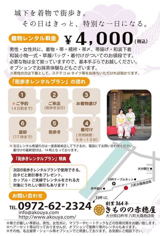 ゴールデンウィークは臼杵を着物で街歩き_d0230676_17133708.jpg