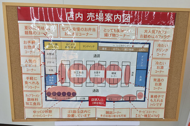 町田市小山：「セブンイレブン　町田小山町店」は新レイアウトでゆったり！_c0014187_22464873.jpg