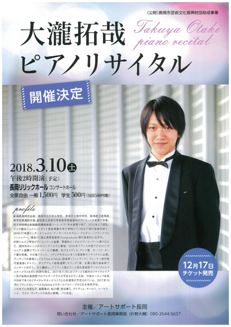 大瀧拓哉さんすごい。応援よろしくお願いします。_e0046190_13240992.jpg
