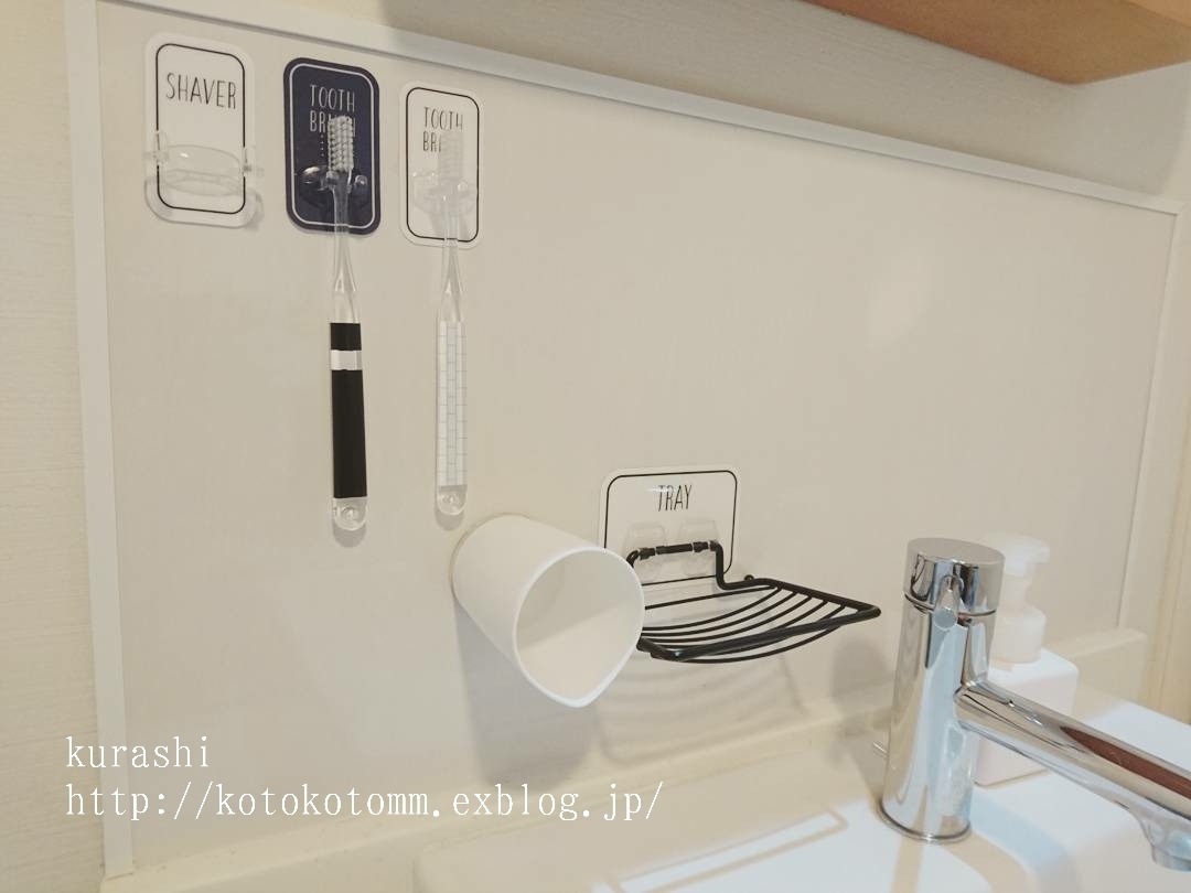 洗面所に新入りの１００円アイテムと シンプル可愛い洗面お風呂アイテム お買い物マラソン Kurashi 子供と一緒に楽しむ暮らし