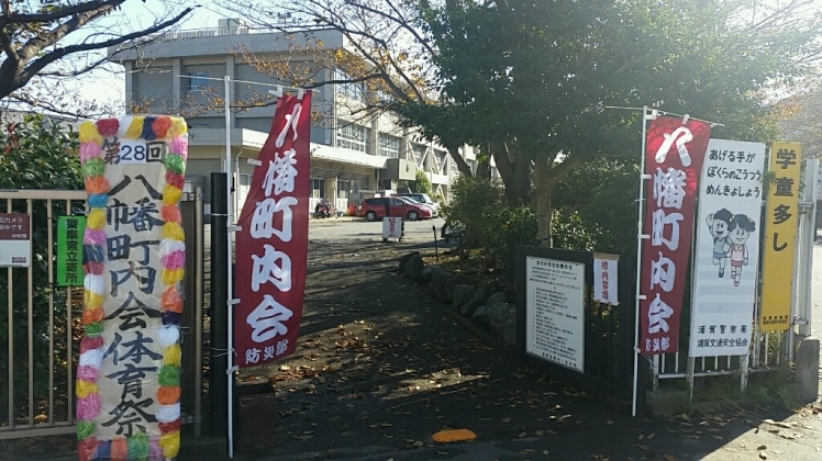 第28回 久里浜八幡町内会体育祭_d0092901_21201545.jpg